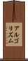 アルゴリズム Scroll