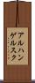 アルハンゲルスク Scroll