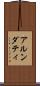 アルンダティ Scroll