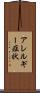 アレルギー症状 Scroll