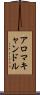 アロマキャンドル Scroll