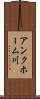 アンクホーム川 Scroll