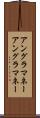 アングラマネー Scroll