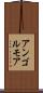 アンゴルモア Scroll