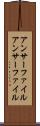 アンサーファイル Scroll