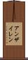 アンザイレン Scroll