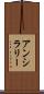 アンシラリー Scroll
