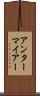 アンターマイアー Scroll