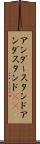 アンダースタンド Scroll