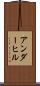 アンダーヒル Scroll