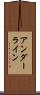 アンダーライン Scroll