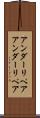 アンダーリペア Scroll