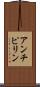 アンチピリン Scroll