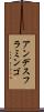 アンデスフラミンゴ Scroll