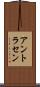 アントラセン Scroll