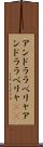 アンドラ・ラ・ベリャ Scroll