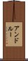 アンドルー Scroll