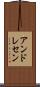 Andresen Scroll