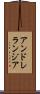 アンドレランジア Scroll