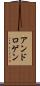 アンドロゲン Scroll