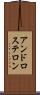 アンドロステロン Scroll
