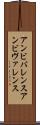 アンビバレンス Scroll