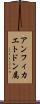 アンフィカエトドン属 Scroll
