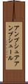 アンブシュア Scroll