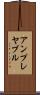 アンプレヤブル Scroll