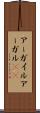アーガイル Scroll