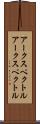 アークスペクトル Scroll