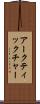 アークティックチャー Scroll