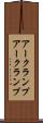 アークランプ Scroll