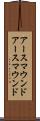 アースマウンド Scroll