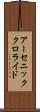 アーセニック・クロライド Scroll