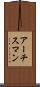 Archisman Scroll