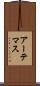 アーテマス Scroll