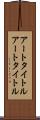 アートタイトル Scroll