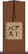 アーバス Scroll