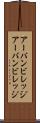 アーバンビレッジ Scroll