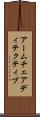 アームチェアディテクティブ Scroll