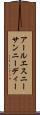 アールエスニーサンニーディー Scroll