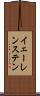 イェーレンステン Scroll