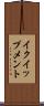 イクイップメント Scroll