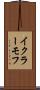イクラーモフ Scroll
