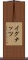 イグナッツ Scroll
