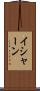 Ishaan Scroll