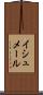 イシュメール Scroll