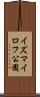 イズマイロフ公園 Scroll