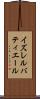 イズレルバティエール Scroll